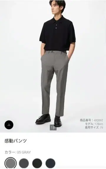 미사용 새상품 유니클로 감동 팬츠 그레이 100 x 73 슬랙스 드라이