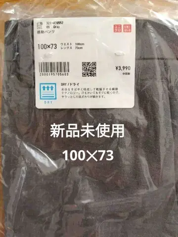 미사용 새상품 유니클로 감동 팬츠 그레이 100 x 73 슬랙스 드라이