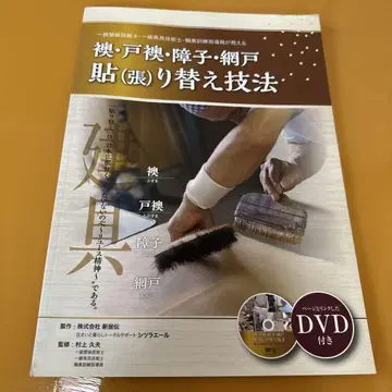 미닫이문, 미닫이문, 미닫이문, 방충망 교체 기법 DVD 포함