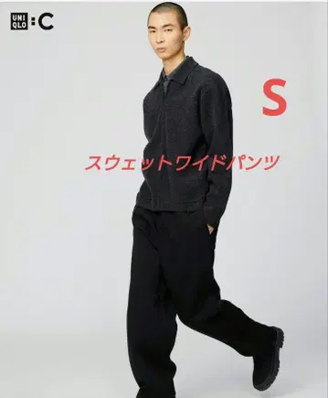 UNIQLO C 맨투맨 와이드 팬츠 블랙 S 네고 불가