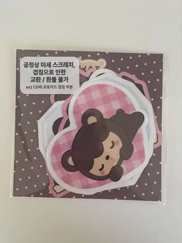 KAION NINIBEAR EXO KAI 스티커