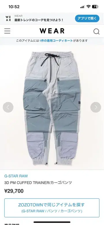 g star raw 3D PM CUFFED TRAINER 카고 팬츠