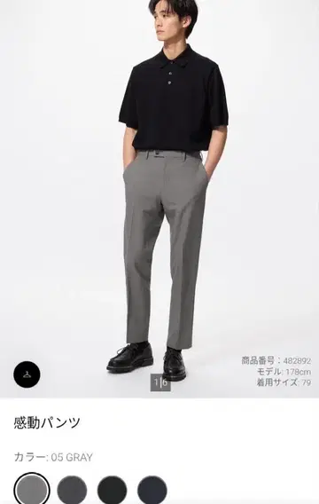 미사용 새상품 유니클로 감동 팬츠 그레이 100 x 73 슬랙스 드라이