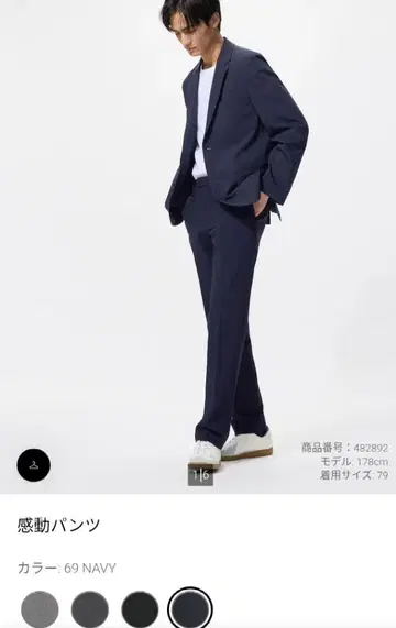 시착만 한 상품 유니클로 감동 팬츠 네이비 100 x 73 슬랙스