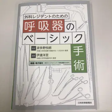 외과 레지던트를 위한 호흡기 베이직 수술