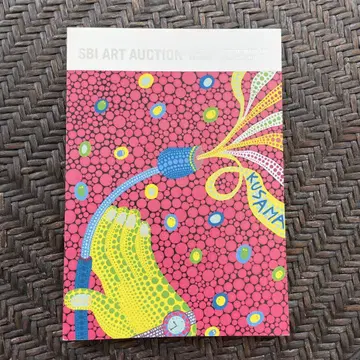 SBI 아트 옥션 카탈로그 KUSAMA YAYOI Cover