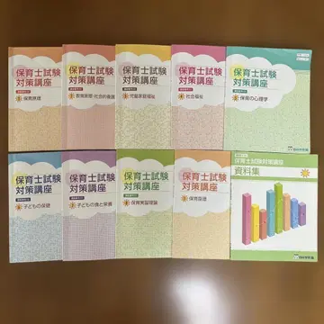 보육사 시험 대책 강좌 요츠야 학원