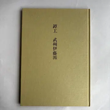 도금공 무슈 이토파 322