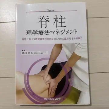 척추 도수치료 관리