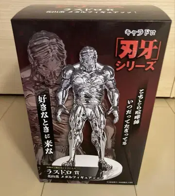 바키 캐릭터 드로잉 라스트 드로잉상 카잔 카오루 메탈 피규어