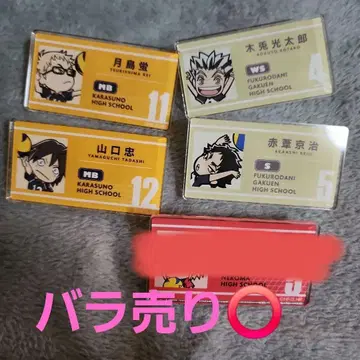 하이큐!! 트레이딩 아크릴 명찰 클립 공식 SD