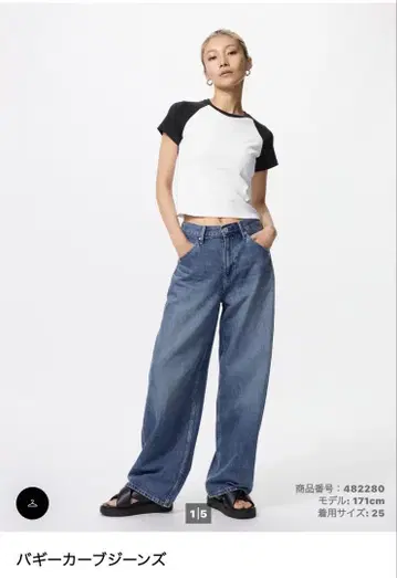 UNIQLO 배기 커브 청바지