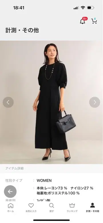 블랙 포멀 원피스 빔즈