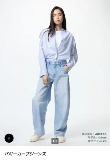 UNIQLO 배기 커브 청바지