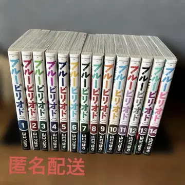 블루 피리어드 1-14권 야마구치 츠바사