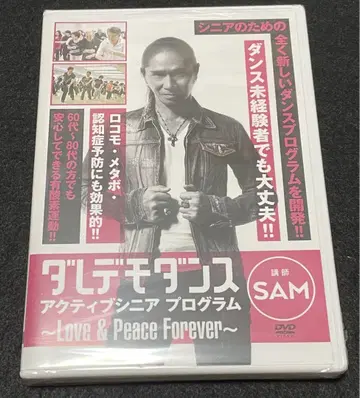 누구나 댄스 액티브 시니어 프로그램 DVD