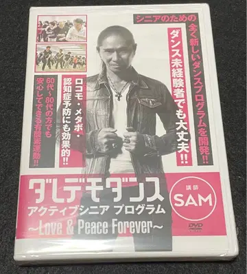 누구나 댄스 액티브 시니어 프로그램 DVD