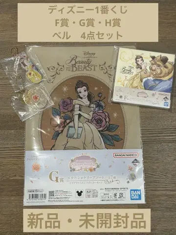 디즈니 1번 복권 F상 G상 H상 벨 4종 세트
