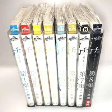 치. 지구의 운동에 대하여 전 8권