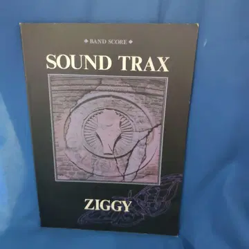 절판 지기 ZIGGY SOUND TRAX 밴드 스코어
