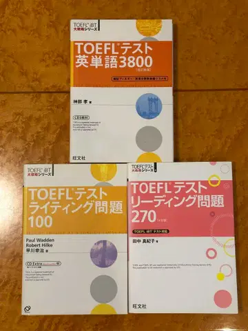 [ TOEFL ] 단어 리딩 라이팅 3권 세트