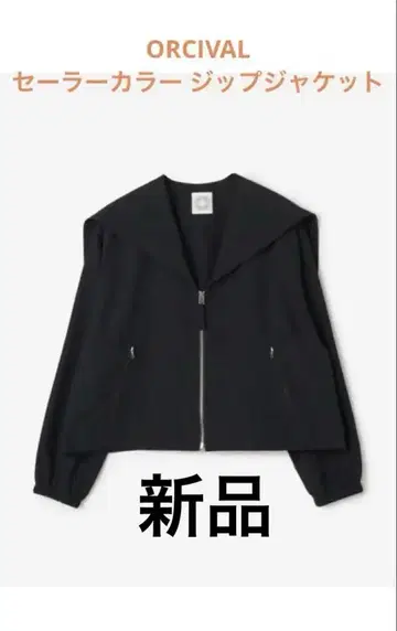 세일러 카라 지퍼 자켓