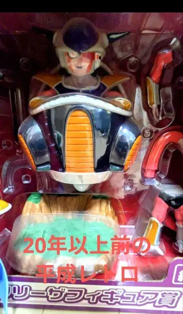 드래곤볼 1번 복권 프리저 20년 이상 전