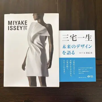 미야케 잇세이 미래의 디자인을 말하다 MIYAKE ISSEY전