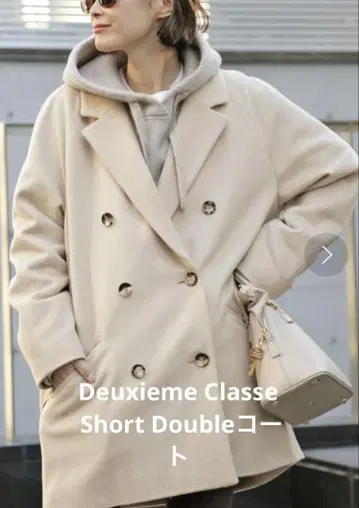 Deuxieme Classe 쇼트 더블 코트 베이지