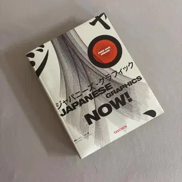 재패니즈 그래픽스 나우! 재패니즈 그래픽