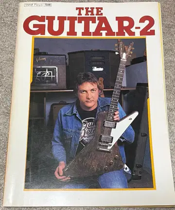 더 기타 2 YMM 플레이어 별책 THE GUITAR-2