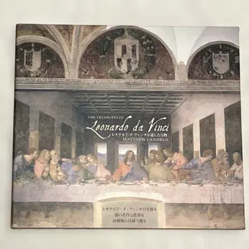 레오나르도 다빈치 도서 부록 포함 레오나르도 다 빈치가 남긴 보물