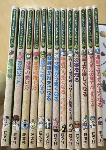 학교에서는 가르쳐주지 않는 소중한 것 시리즈 13권