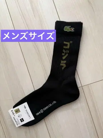완판템 고질라 라코스테 삭스