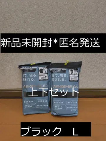 [블랙 L] 메디힐 리커버리 웨어 워크맨 긴팔 셔츠 x 롱 팬츠