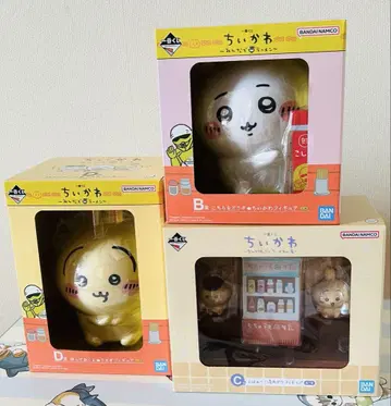 치이카와 제일복권