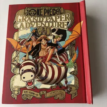 ONE PIECE GRAND PAPER ADVENTURE 3D