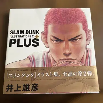 PLUS/SLAM DUNK ILLUSTRATIONS 2