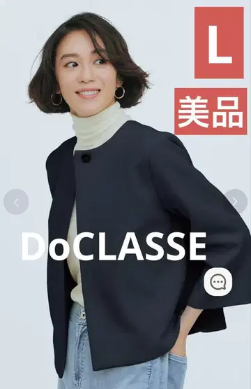 DoCLASSE 에어폼 스트레치 자켓 네이비 L