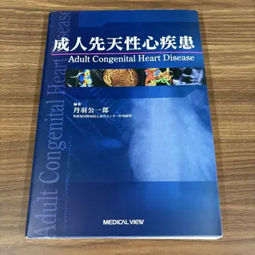 성인 선천성 심장 질환