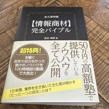 영구 보존판 [ 정보 상재 ] 완전 바이블