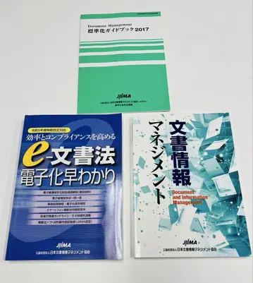 문서 정보 관리사 참고서 3권 세트