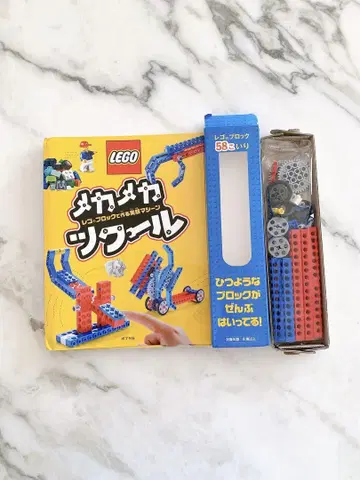 메카메카츠쿠르 레고
