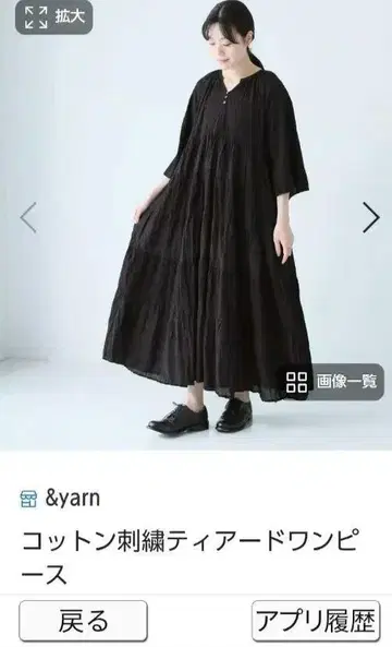 코튼 자수 티어드 원피스 &yarn