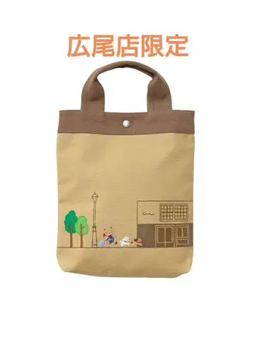 파밀리아 히로오점 한정판 토트백