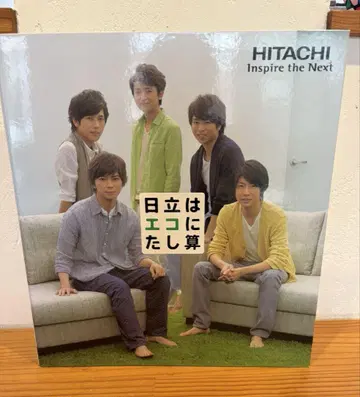 아라시 HITACHI 오리지널 파일 북
