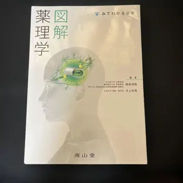 보고 알 수 있는 약리학