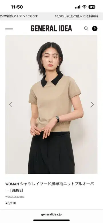 GENERAL IDEA 반팔 니트 풀오버 베이지