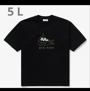 고질라 라코스테 1색 전개 T셔츠 L사이즈 5