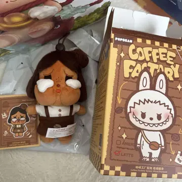 OPBEAN 커피 팩토리 봉제 인형 펜던트 클라이 베이비